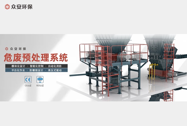 天津全域"无废城市"建设成效迎地球日 智能危废预处理设备助力