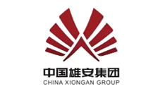 中国雄安集团