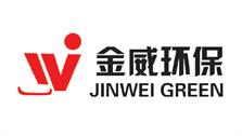 金威环保