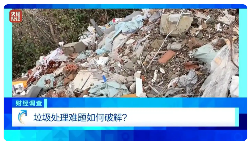 永久基本农田竟成垃圾填埋。罾砟烟庳酱平