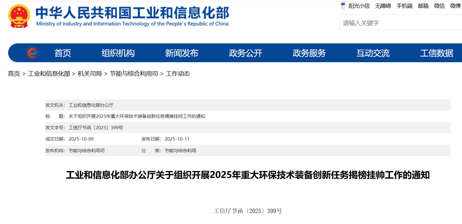 环保装备制造业新引擎：智能切割+破碎分选全链创新”破解风电叶片难处理