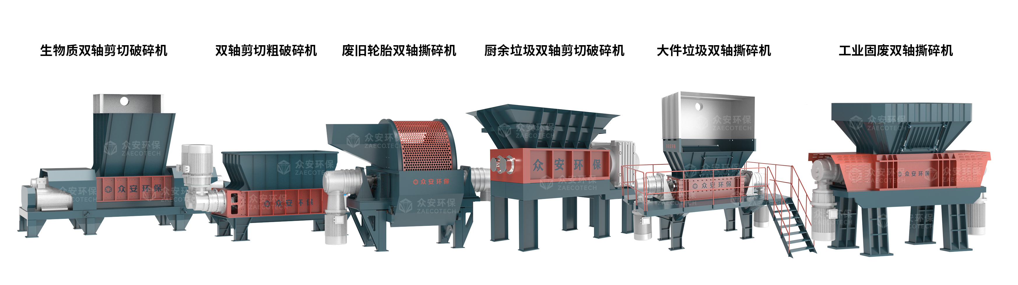 双轴剪切式破碎机1.png