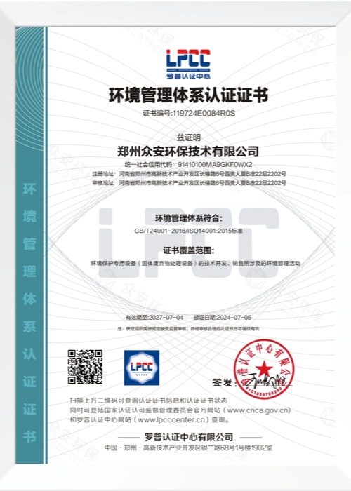 企业诚信等级证书