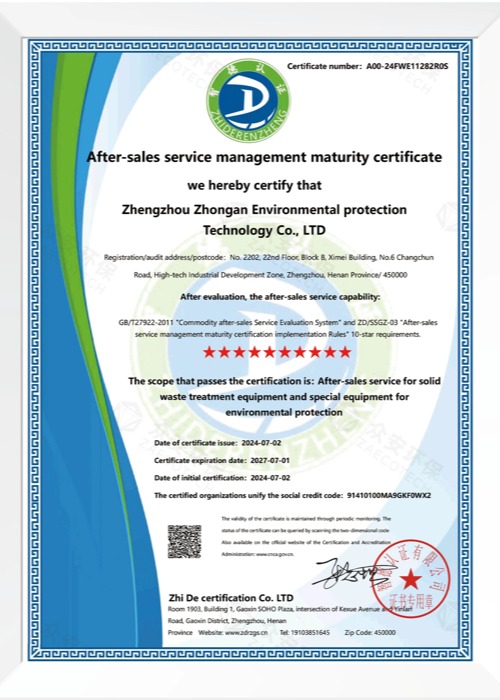 环境管理体系认证证书