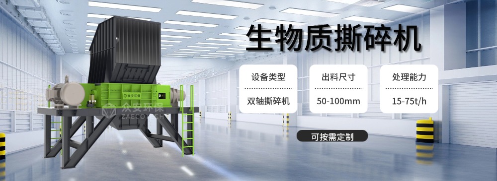 生物质撕碎机 (2).jpg