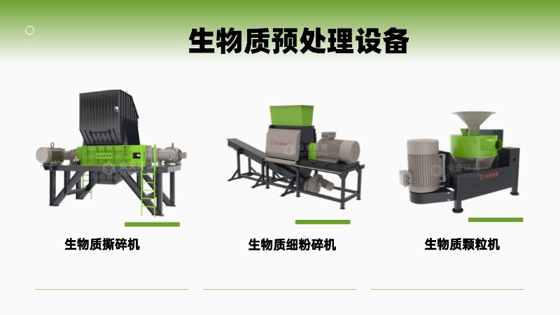 BC贷环保生物破碎机：为生物质制绿醇提供精密的原料预处理核心